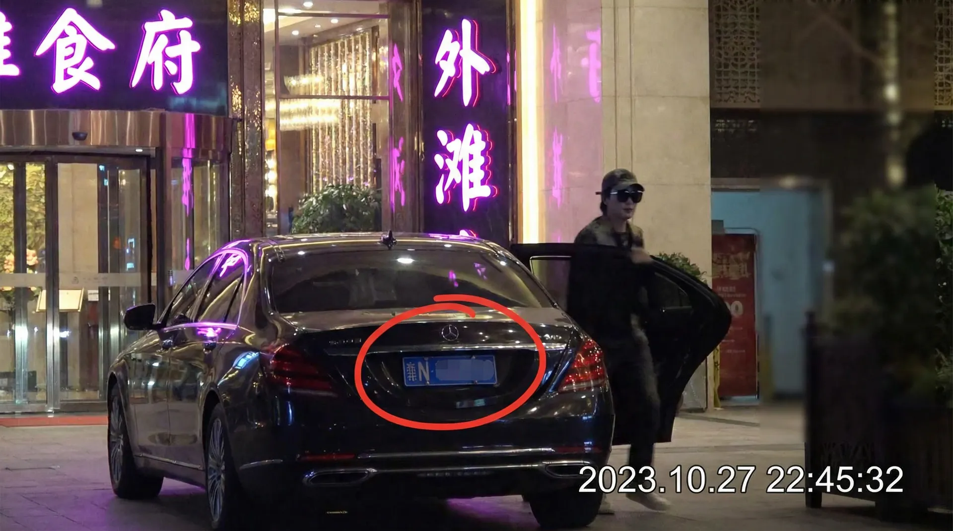 情深叉 - 某明星深夜现身高档餐厅被拍